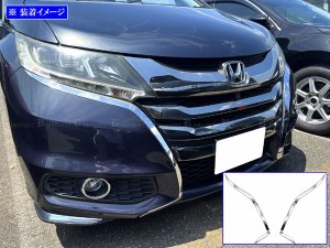rc オデッセイ グリルの通販|au PAY マーケット rc オデッセイ グリルの通販|au PAY マーケット
