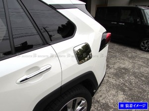 BRIGHTZ RAV4 52 54 超鏡面ステンレスメッキガソリンタンクカバー 1PC FUELLID−090