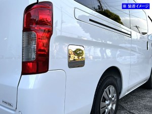 BRIGHTZ いすゞ コモ・バン E26 超鏡面ステンレスメッキガソリンタンクカバー FUELLID−113