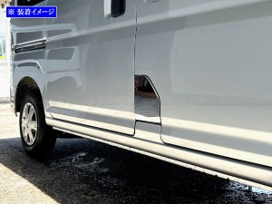 BRIGHTZ ピクシスバン S700M S710M 超鏡面ステンレスメッキガソリンタンクカバー FUELLID−114