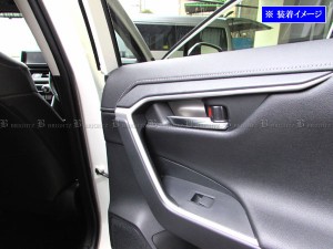 BRIGHTZ RAV4 52 54 ステンレスインナードアハンドルカバー 皿 サテンシルバー INS−DHC−073