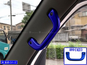 BRIGHTZ ライトエースバン S402M S412M アルミ アシストグリップ 青 1PC INT−GRIP−003−1PC