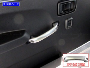 BRIGHTZ ハイゼットトラックジャンボ S500P S510P アルミ アシストグリップ 銀 1PC INT−GRIP−028−1PC