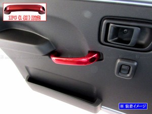 BRIGHTZ ハイゼットトラックジャンボ S500P S510P アルミ アシストグリップ 赤 1PC INT−GRIP−031−1PC