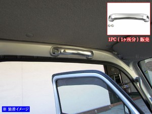 BRIGHTZ NV100クリッパーリオ DR64W アルミアシストグリップ 銀 1PC INT−GRIP−041−1PC