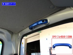 BRIGHTZ ジムニー JB23W アルミアシストグリップ 青 1PC INT−GRIP−043−1PC