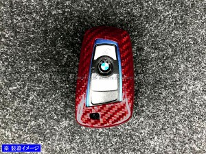 BRIGHTZ BMW 3シリーズ F30 リアルカーボンスマートキーケース 赤 KEY−CASE−045