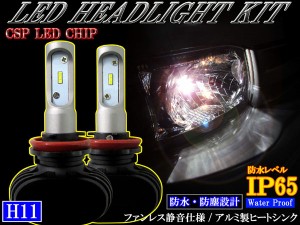 BRIGHTZ LEDヘッドライトバルブ H11 2本セット LED−BULB−016