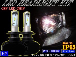 BRIGHTZ LEDヘッドライトバルブ H7 2本セット LED−BULB−019