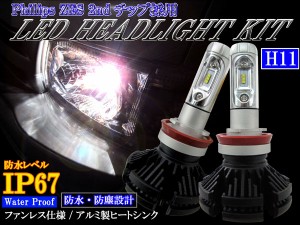 BRIGHTZ LEDヘッドライトバルブ H11 2本セット LED−BULB−023