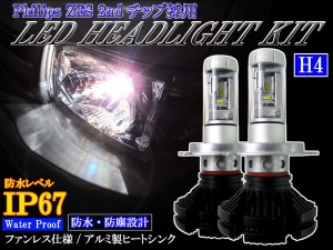 BRIGHTZ LEDヘッドライトバルブ H4 2本セット LED−BULB−025