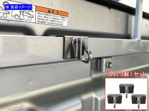 BRIGHTZ ミニキャブトラック 61 62 ステンレス鳥居用 多目的フック 3PC OTHER−SMA−028−3PC