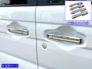 BRIGHTZ フレアワゴン MM94S メッキドアハンドルカバーノブ SPA−NOBU−FS−A1B3