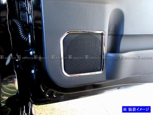 BRIGHTZ タント LA650S LA660S 超鏡面ステンレスメッキフロントドアスピーカーリング 2PC SPEAKER−049