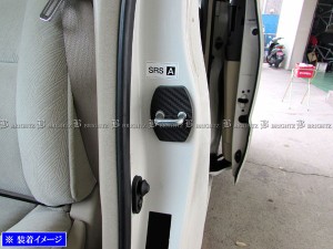 BRIGHTZ プリウスPHV ZVW35 カーボン調ドアストライカーカバー 1PC STRIKER−001−1PC