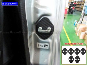 BRIGHTZ ボンゴブローニイバン 200 201 206 カーボン調ドアストライカーカバー 6PC STRIKER−031