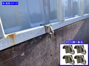 BRIGHTZ いすゞ エルフ ステンレス多目的フック 4PC 34mm TRUCK−S−085−4PC