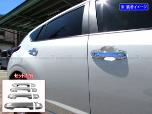 BRIGHTZ インプレッサ GU メッキドアハンドルカバーノブ VITZ−NOBU−FS−A2B2C1D3E0F0