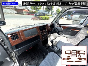 BRIGHTZ スクラムトラック DG16T インテリアパネルセット 9PC ウッド調 WOOD−PAN−018