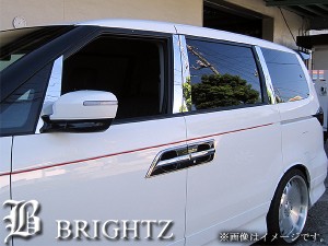 BRIGHTZ エリシオン RR1 RR2 RR3 RR4 後期 超鏡面ステンレスメッキピラーパネルカバー 8PC バイザー無用 PIL−SIL−137