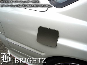 BRIGHTZ スカイライン R34 BNR34 ENR34 ER34 HR34 4ドア 超鏡面ステンレスガソリンタンクカバー 給油口 1PC FUELLID−034