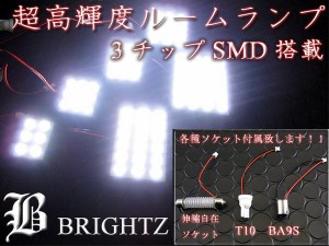 BRIGHTZ LEDルームランプ ルーム球 BA9S 舟形 室内灯 T10 ウェッジ球 バルブ 6SMD 6発 LED EL 白 ホワイト ROOM−LAMP−008