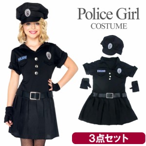 子供服 ポリス 3点セット キッズ 女の子 警察 婦人警官 ハロウィン コスチューム コスプレ 衣装 送料無料