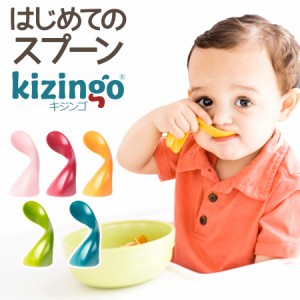 食器 ベビー食器 0歳 1歳 誕生日プレゼント 赤ちゃん 離乳食 スプーン ベビースプーン Kizingo キジンゴ お食い初め 出産祝いの通販はau Pay マーケット ソドムアンドゴモラ 商品ロットナンバー 429472874