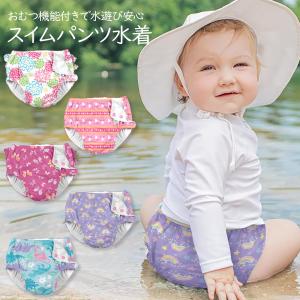 ベビー スイミング 水着 女の子 80の通販 Au Pay マーケット