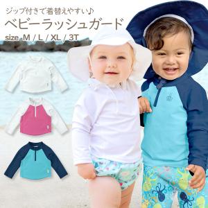 ラッシュガード ベビー 長袖の通販 Au Pay マーケット