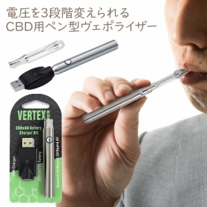電子タバコ CBD用 ヴェポライザー ペン型 メール便送料無料