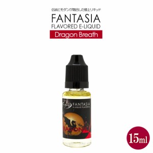 電子タバコ リキッド Fantasia ドラゴンブレス Dragon Breath 15ml USA産 電子たばこ