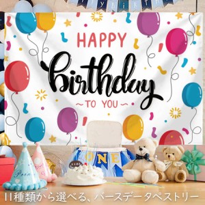 1歳 誕生日 飾りの通販｜au PAY マーケット