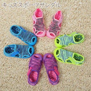 キッズ サンダル スポーツサンダル マジックテープ スポーツ ジュニア 子供 子ども 誕生日 プレゼント 13.5cm-20cm おしゃれ 歩きやすい 