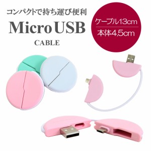 USBケーブル Micro USB マイクロusb  アダプター パソコン スマホ メール便送料無料