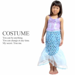 子供服 マーメイドドレス キッズ 人魚姫 ハロウィン コスチューム コスプレ 衣装 送料無料