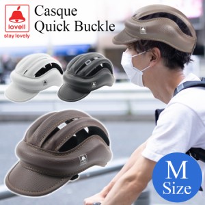 自転車 ヘルメット バックル Mサイズ カスク クイックバックル CASQUE QUICK BUCKLE 自転車 ヘルメット ヘッドギア プロテクター おしゃ