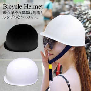 自転車 ヘルメット シンプル 防災ヘルメット プロテクターキャップ 自転車ヘルメット 頭部保護帽 保護帽 軽量プロテクターキャップ 防災