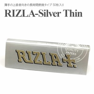 ペーパー 巻紙 RIZLA Silver KING SIZE リズラ・シルバー