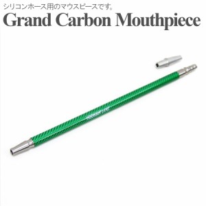 シーシャ用 マウスピース Hookah Flame グランド カーボン マウスピース GREEN 41cm 