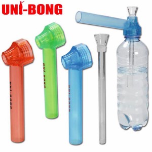 喫煙パイプ ペットボトル 水パイプ UNI-BONG パイプ 煙管 キセル 水タバコ ボング 携帯用