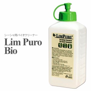 (シーシャ/パイプクリーナー ) LIMPURO Bio 250ml