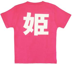 子供 おもしろ Tシャツの通販 Au Pay マーケット 子供 おもしろ Tシャツの通販 Au Pay マーケット