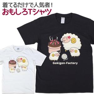 おもしろ Tシャツの通販 Au Pay マーケット