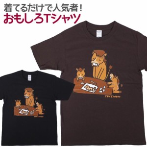 Tシャツ ああ無情 うま 男女兼用 ユニセックス おもしろTシャツ