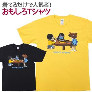 Tシャツ ああ無情 メガネ 男女兼用 ユニセックス おもしろtシャツの通販はau Pay マーケット ソドムアンドゴモラ 商品ロットナンバー