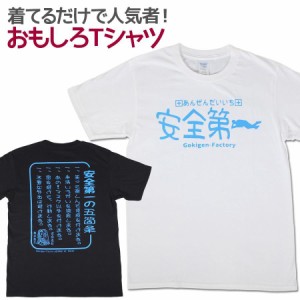 おもしろ Tシャツの通販 Au Pay マーケット