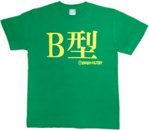 Tシャツ Ｂ型 グリーン