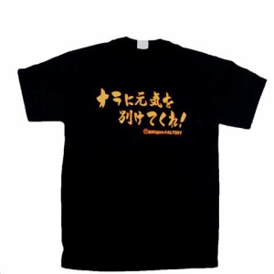 Tシャツ 元気玉 ブラック