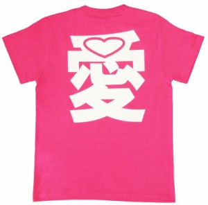 Tシャツ 愛しか信じない 濃ピンク